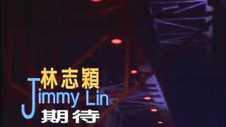 林志穎《期待》