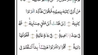 Surah Al-Haaqqa part 3