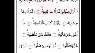 Surah Al-Haaqqa part 4