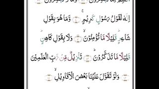 Surah Al-Haaqqa part 5