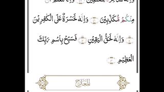 Surah Al-Haaqqa part 6