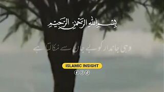 Quran