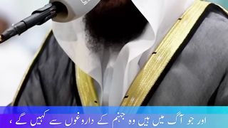 Surah Ghafir Ayat 49-50 Urdu Translation