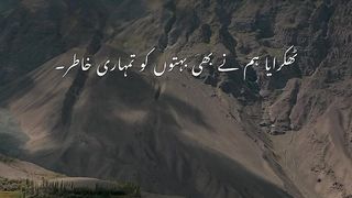 Urdu poetry