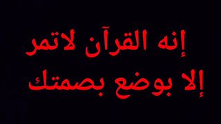 القران الكريم #القران_الكريم #مواعظ #مواعظ_قصيرة #
