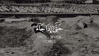 حتى اذا جاء احدهم الموت صلواعلىالنبي اكسبلور قرآن حالاتواتس مواعظ تصميمي أناشيد