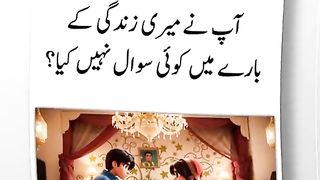 On the first night of marriage, the wife raised a question noisily. ساگ کی پہلی رات بیوی نے شوہر سے سوال کیا