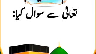 Allah Ke Naraz Hune Ki Nishani  #allahmuslim