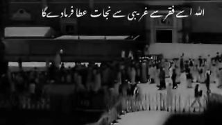 A prayer from the Prophet Sallallahu Alaihi Wasallam, your poverty will end.