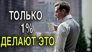 Менталитет миллионера. Начни думать как миллионер