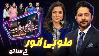 Syeda Tuba Anwar | Imran Ashraf | Mazaq Raat Season 2 | Ep 74 | Honey Albela | Sakhawat Naz | Sardar Kamal