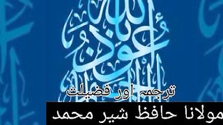 quran pak telawt knry sy phly