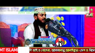 Mufti Yasin Arafat Bangla waz 2024 n