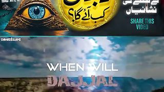 Dajjal ke Nikalne ki Nishaniyan