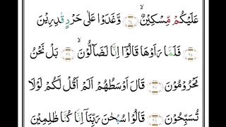 Surah Al-Qalam part 3