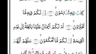 Surah Al-Qalam part 5