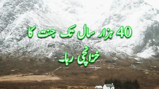 Shetan Ki Tareekh | Urdu Quotes