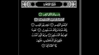 Al fatiha