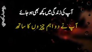 Umeed aur yaqeen