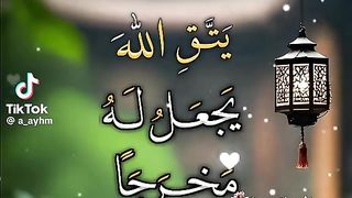 Holy Quran
