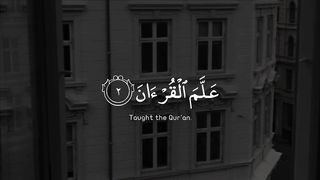 Surah Ar Rahman - Ayat 1-7 #quranic_mind