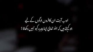 THAT AAYAT FOR THOSE WHO SAYS ☺️