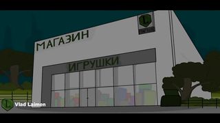 LaimenFlash Игрушки.