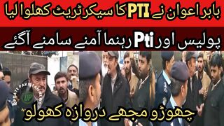 Babar Awan opened the PTI secretariat...forced the police to leave there.