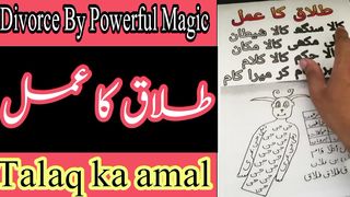 Talaq ka asan amal