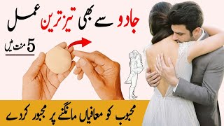 Larki ko chodne ka amal