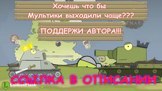 Island FNAF KV-6 vs Steel