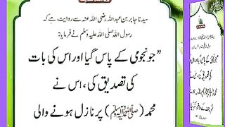 اسلامی معلومات Like share follow