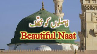 Faslon Ko Takalluf |Beautiful Naat