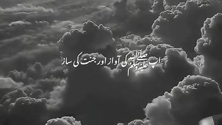 jannat ka haseen manazir