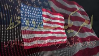 Letters from America.