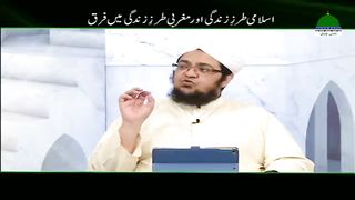 Lifestyle and Western Lifestyle l Mufti Qasim Attari