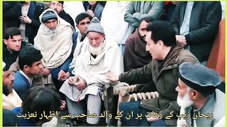 Condolences to his father on the death of Rehanzeb