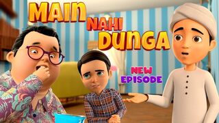 Ghulam Rasool New Cartoon _ Main Nahi Dunga _ New Episode  _ 3D Animation Cartoon