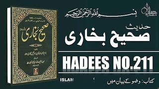 Sahih Bukhari Hadees No.211 _ Hadees Nabvi in Urdu _  Razzaq5. plz subscribe and watch my video