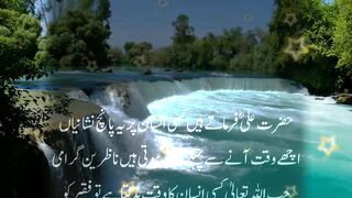 Hadees mubarica part1