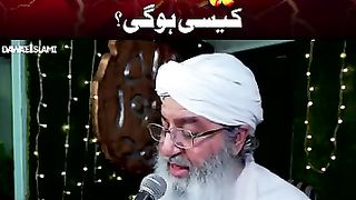 Qayamat kaisi hogi?