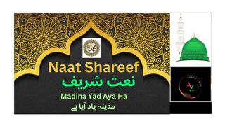 Naat Shareef I Madina Yaad Aya Hai.