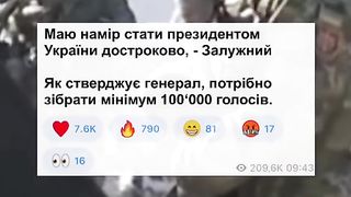 ГОВОРИ ГЕНЕРАЛ ЗАЛУЖНИ