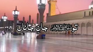 Naat sharif beautiful voice and Kalam #Quraan # #madina