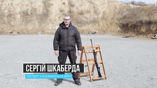 Що проб’є дешева пневматика.