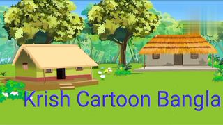 গরম ভাতে আলু পোড়া। Gorom Vata Aloo Pora l বাংলা কাটুন । বাংলা গল্প