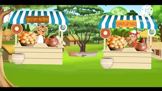ফুচকা ঘল এবং সিয়ালের ফুল ভিডিও #funny #cartoon ????????????