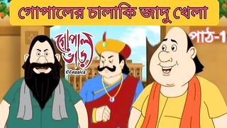 Village Cartoon