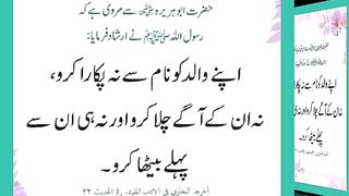 اسلامی معلومات Like share follow