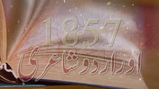 Urdu Poetry & Freedom War.